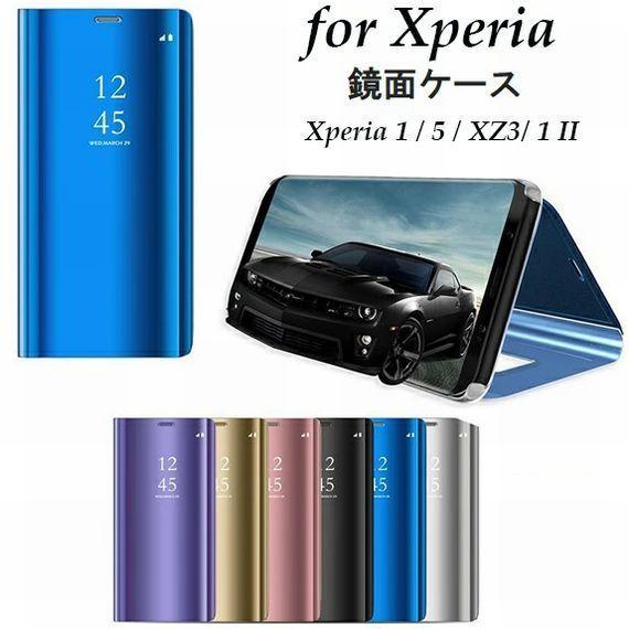 即納 送料無料お手入れ要らず Xperia ケース 鏡面 おしゃれ 選べる7色 全面保護 Xperia1 Xperia5 XZ3 Xperia1II ミラー スタンド機能 きらきら 綺麗 かわいい anavie.net anavie.net