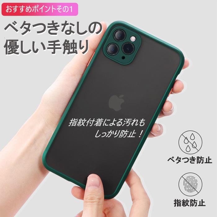iPhone ケース ツヤ消し 選べる9色 iPhone11 Pro ProMax X XS XR SE第2