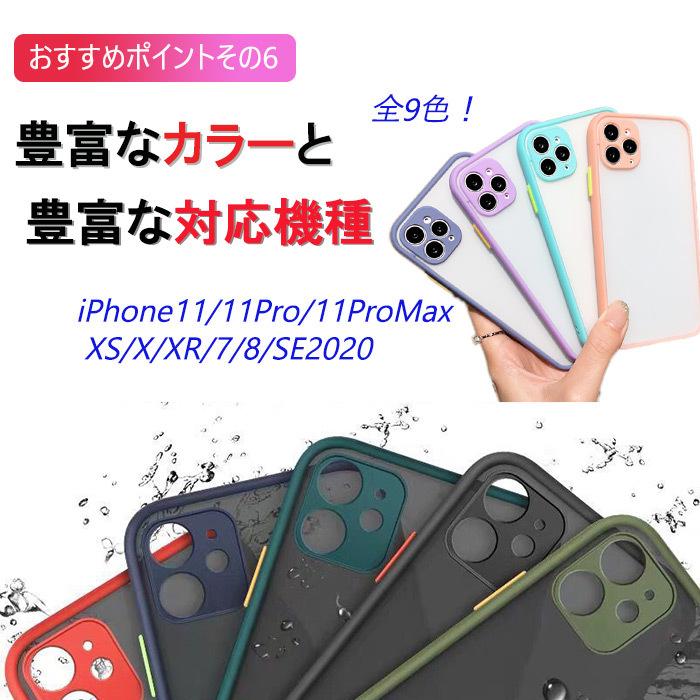 iPhone ケース ツヤ消し 選べる9色 iPhone11 Pro ProMax X XS XR SE第2