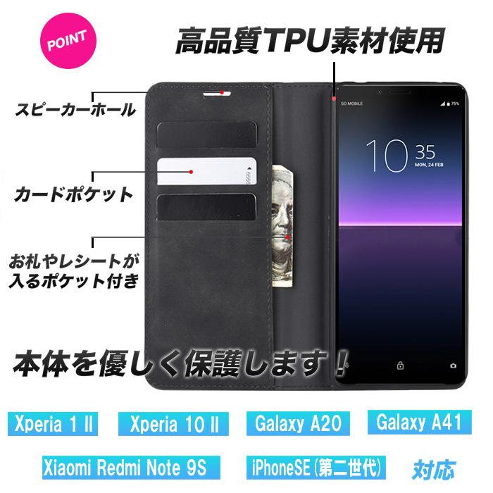 Xperia1II Xperia10II iPhoneSE(第二世代) GalaxyA41 A20 手帳型 ケース 全5色 耐衝撃 Redmi Note9S スタンド カード マグネット｜lanc｜09