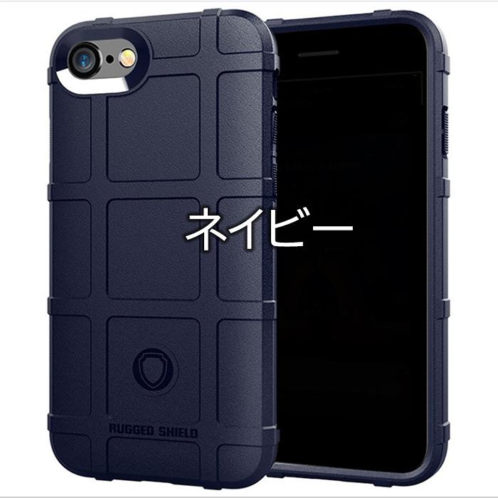 iPhoneSE第2世代 SE第3世代 ケース 耐衝撃 選べる4色 指紋防止 頑丈