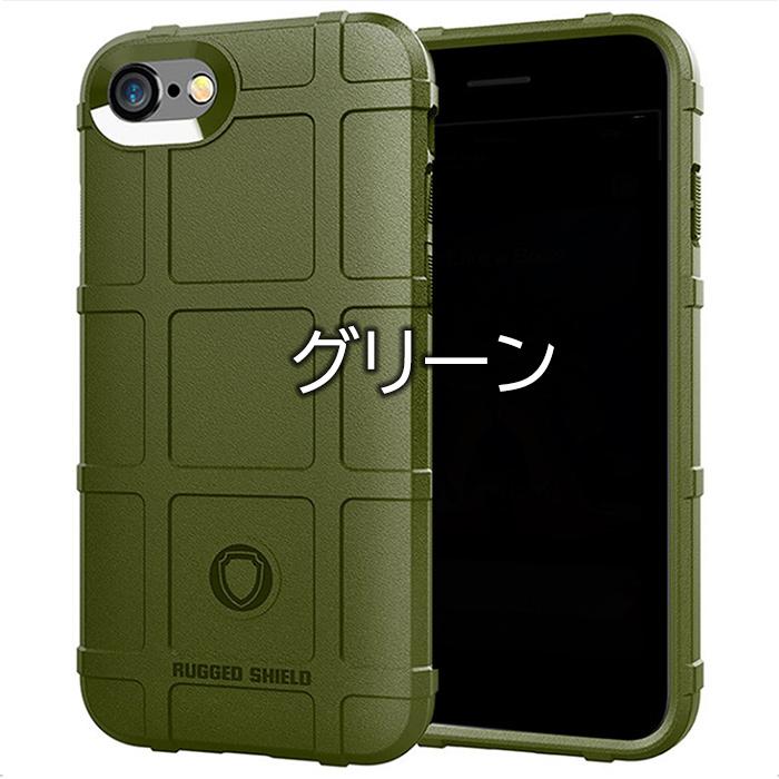 iPhoneSE第2世代 SE第3世代 ケース 耐衝撃 選べる4色 指紋防止 頑丈