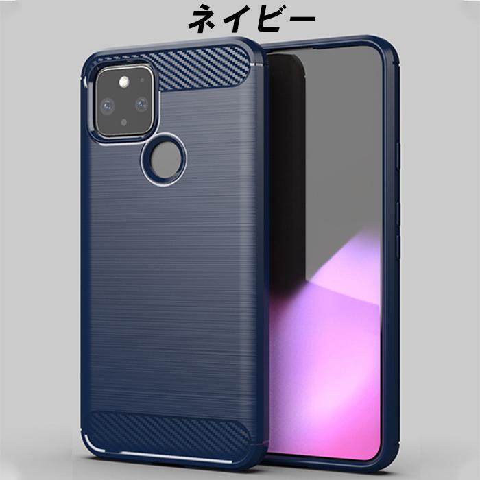 Google Pixel5 ケース 耐衝撃 選べる4色 指紋防止 放熱 カーボン