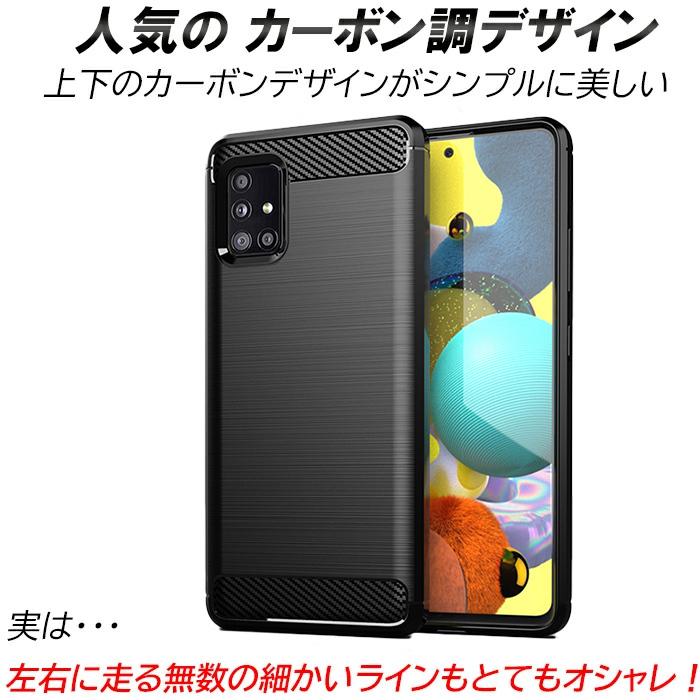 Galaxy A51 5G ケース カーボン調 耐衝撃 TPU 選べる3色 指紋防止 軽い 高級感 滑り止め 衝撃緩和 熱を逃がす カッコイイ 軽量｜lanc｜02