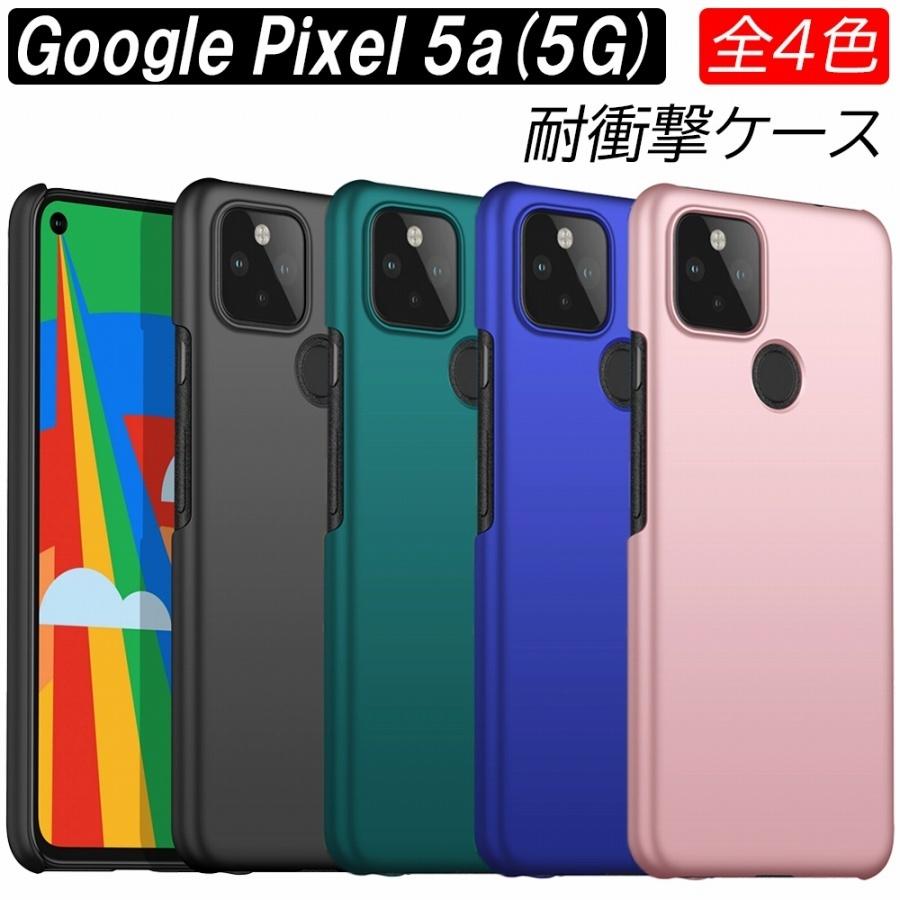 Google Pixel 5a(5G) ケース シンプル 全4色 耐衝撃 薄い 軽い ハード