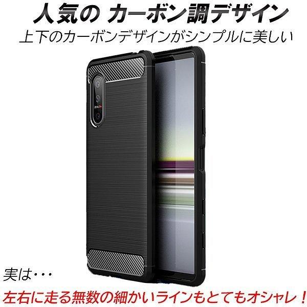 Xperia5V 1V 10V 1IV 5IV 10IV ケース カーボン調 耐衝撃 TPU 3色 指紋