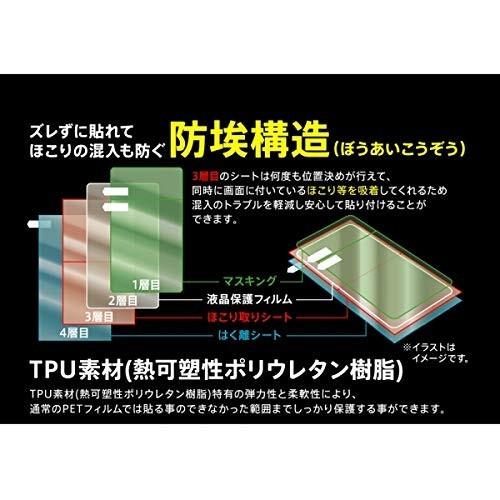 AQUOS sense3 フィルム sense3 lite TPU 反射防止 フルカバー 衝撃吸収 RT-AQSE3F/WZH 母の日｜lanc｜03