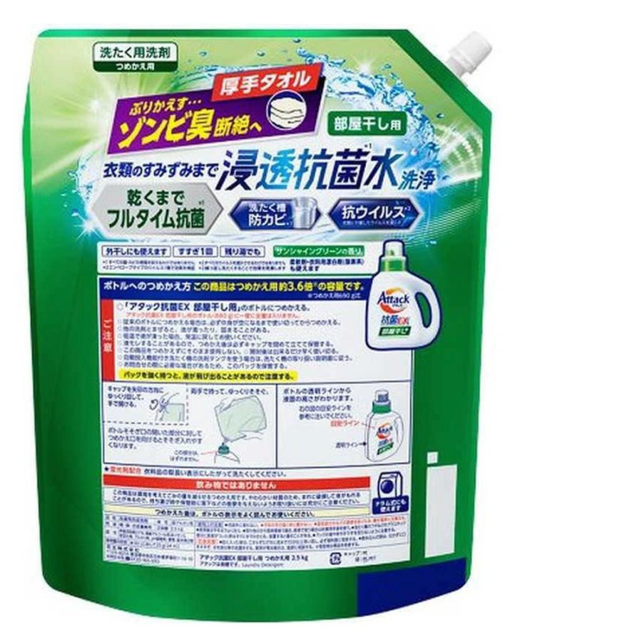 アタック 【まとめ買い】花王 洗濯用洗剤 アタック抗菌EX 部屋干し用 