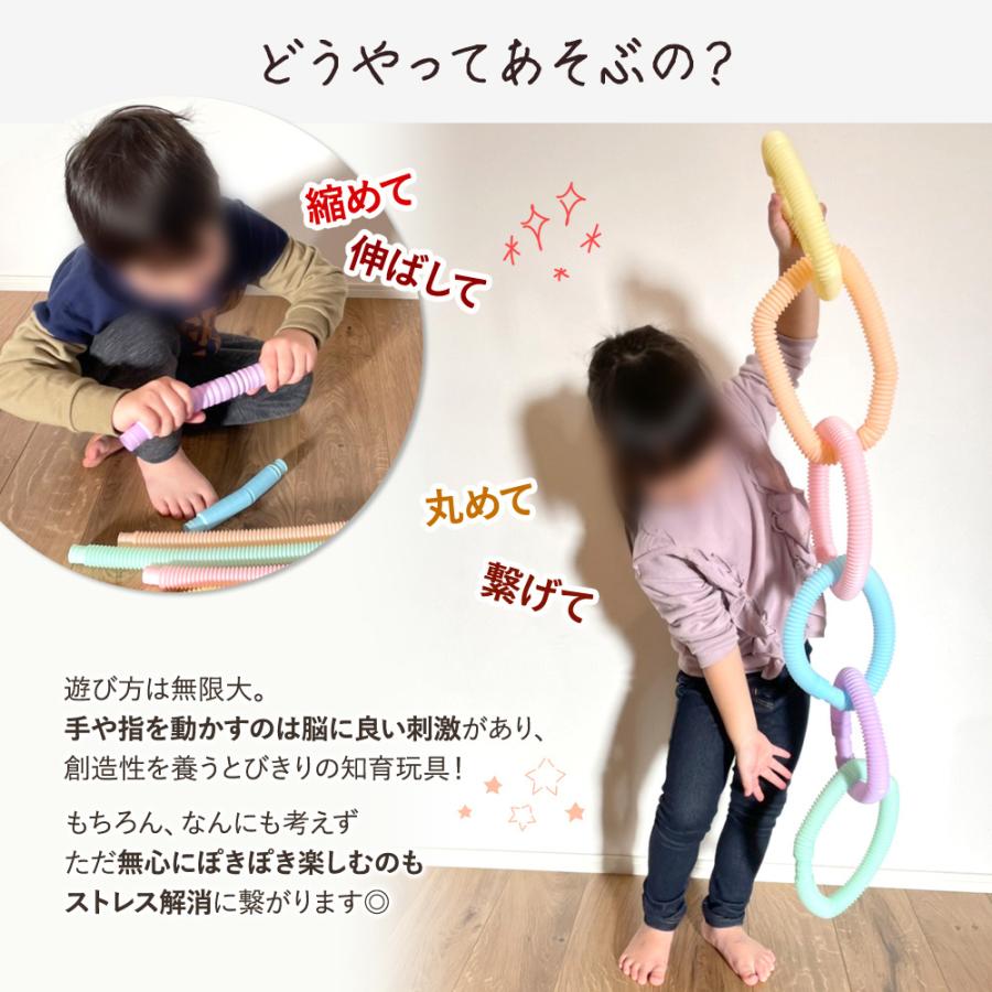 ポップチューブ 知育玩具 おもちゃ ストレス解消 人気 12本 セット 大