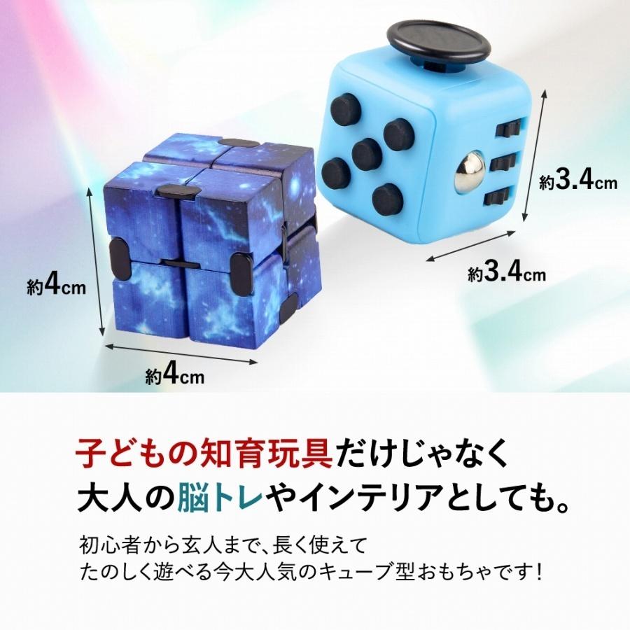 すかっとキューブ ストレス解消 キューブ 2種セット 多機能 展開