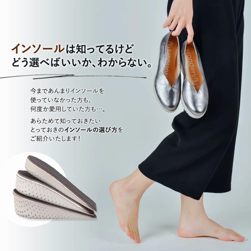 シークレットインソール 3種類セット 2cm 3cm 4cm 身長を盛れる 男女