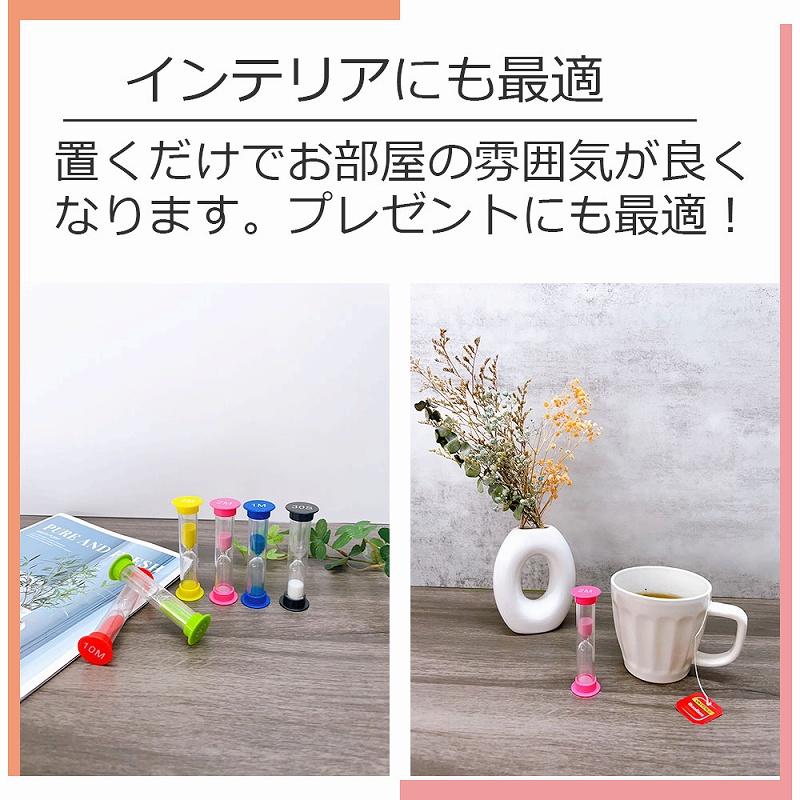 砂時計 6個セット カラフル 30秒 1分 2分 3分 5分 10分 こども 時間
