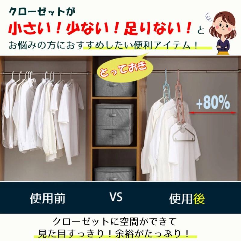 ハンガー 2個セット 縦にも横にも出来る 回転 収納 9連式 洋服収納