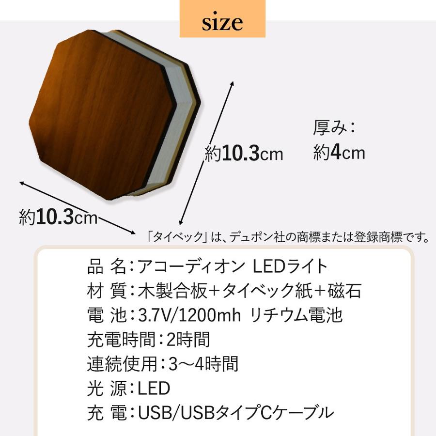 アコーディオン LEDライト USB充電式 木目調 インテリア ライト 寝室 リビング 充電式 折り畳み 読書灯 懐中電灯 アウトドア デスクライト ポイント利用 爆買の画像