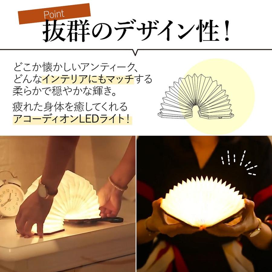 アコーディオン LEDライト USB充電式 木目調 インテリア ライト 寝室 リビング 充電式 折り畳み 読書灯 懐中電灯 アウトドア デスクライト ポイント利用 爆買の画像