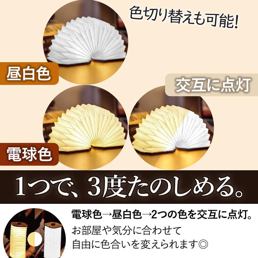 アコーディオン LEDライト USB充電式 木目調 インテリア ライト 寝室 リビング 充電式 折り畳み 読書灯 懐中電灯 アウトドア デスクライト ポイント利用 爆買の画像
