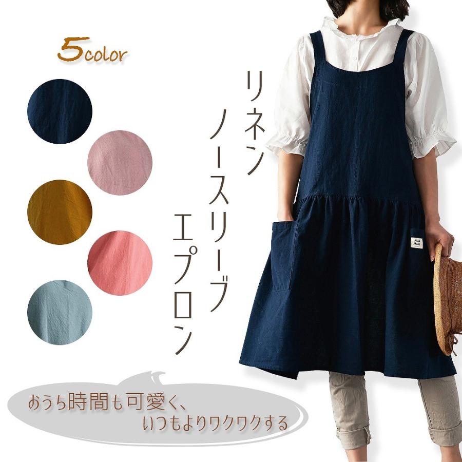 エプロン リネン 麻 綿 キッチン ウォッシュド加工 ヴィンテージ調