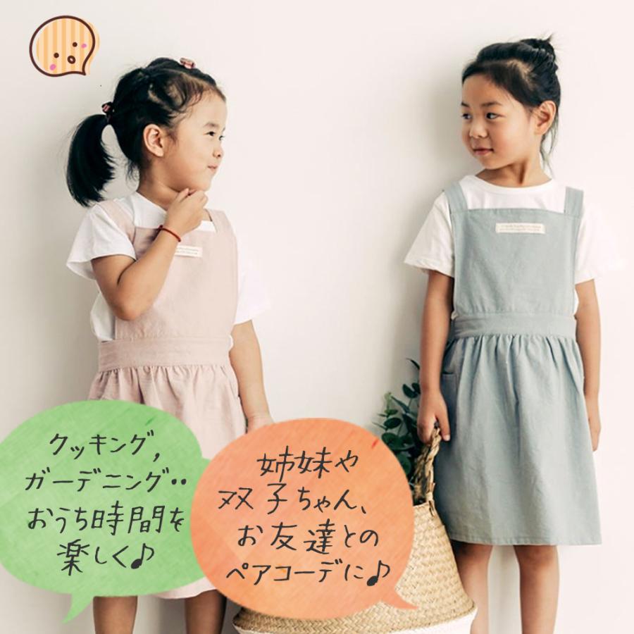 エプロン キッズエプロン 無地 北欧風 子ども フレア スカート