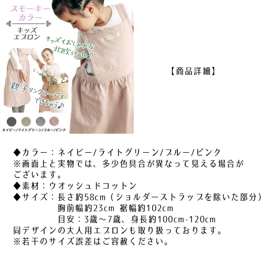 エプロン キッズエプロン 無地 北欧風 子ども フレア スカート