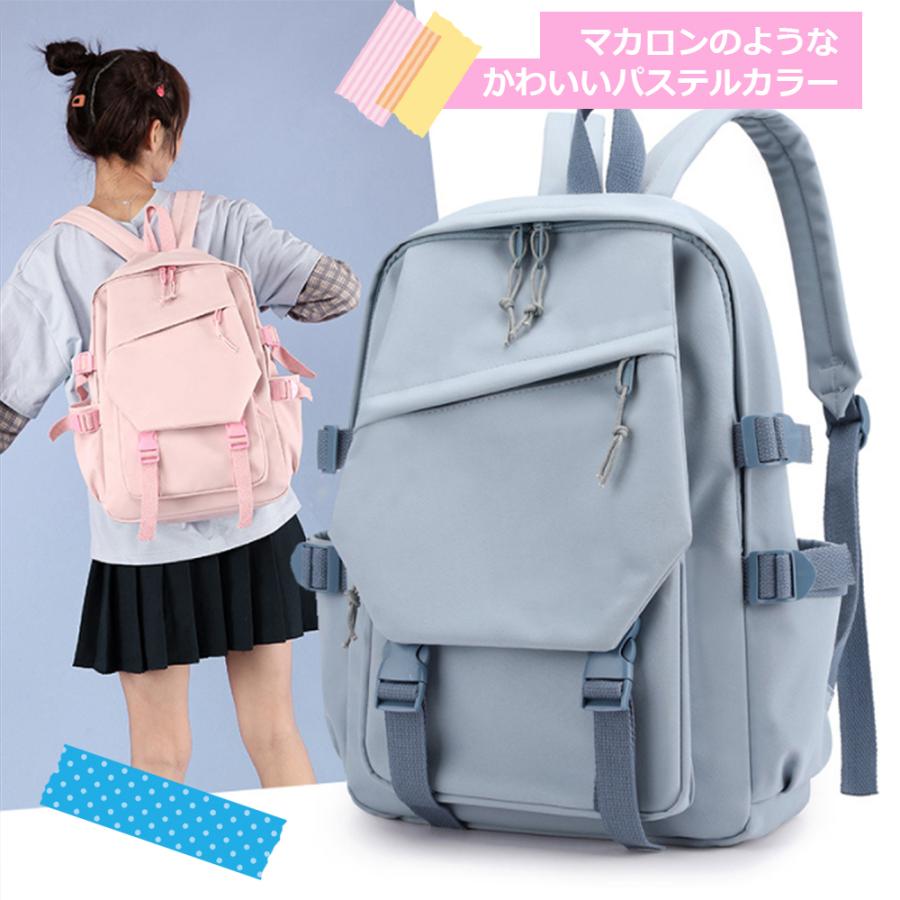 リュック 通学 通勤 おけいこ パステルカラー シンプル ナイロン カバン 防水 撥水 軽量 A4リュック ピンク ポイント利用 爆買の画像