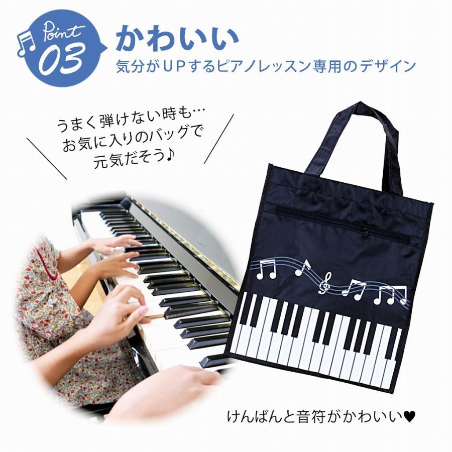 ピアノ ピアノレッスン バッグ かばん ピアノ教室 練習 おけいこ 鍵盤 けんばん 手提げ 手さげ トートバッグ ポケット ファスナー マチ かわいい おしゃれ :cim-bag-049-:Lanctuary 通販 トートバッグ ペンケース YAMAHA ピアノ 楽器 楽譜入れ