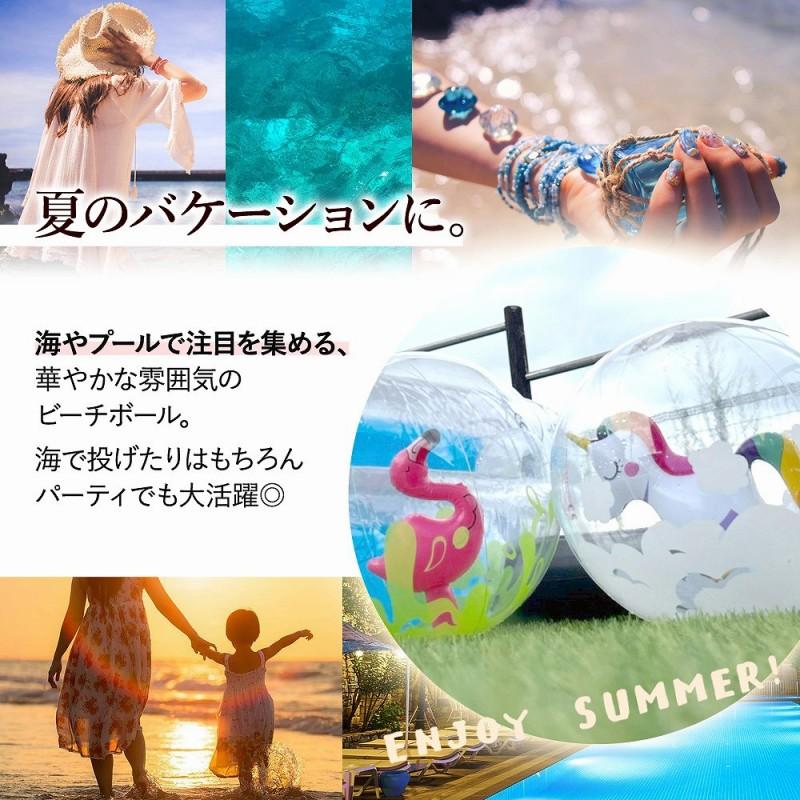 ビーチボール 3D 海 プール ビーチ 浮き輪 フラミンゴ ユニコーン