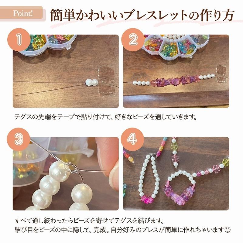 ハンドメイド ビーズおもちゃ アクセサリーキット スターターセット