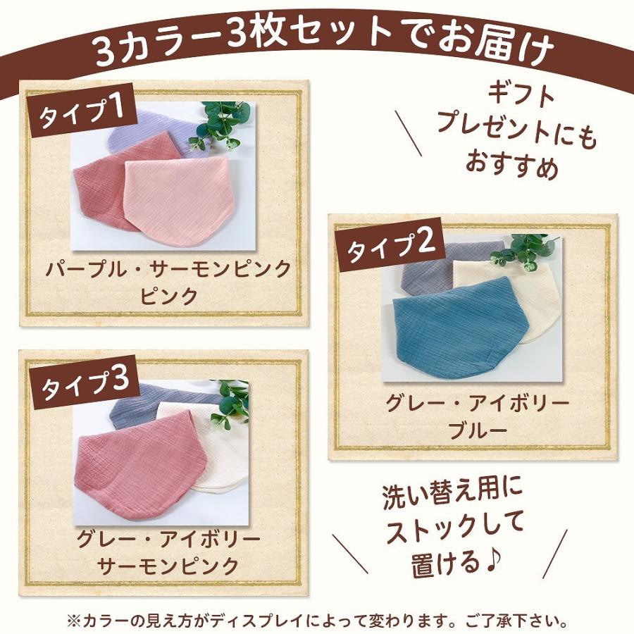 スタイ よだれかけ ビブ ベビー サイズ調整 幼児 乳児 0歳 1歳 3枚