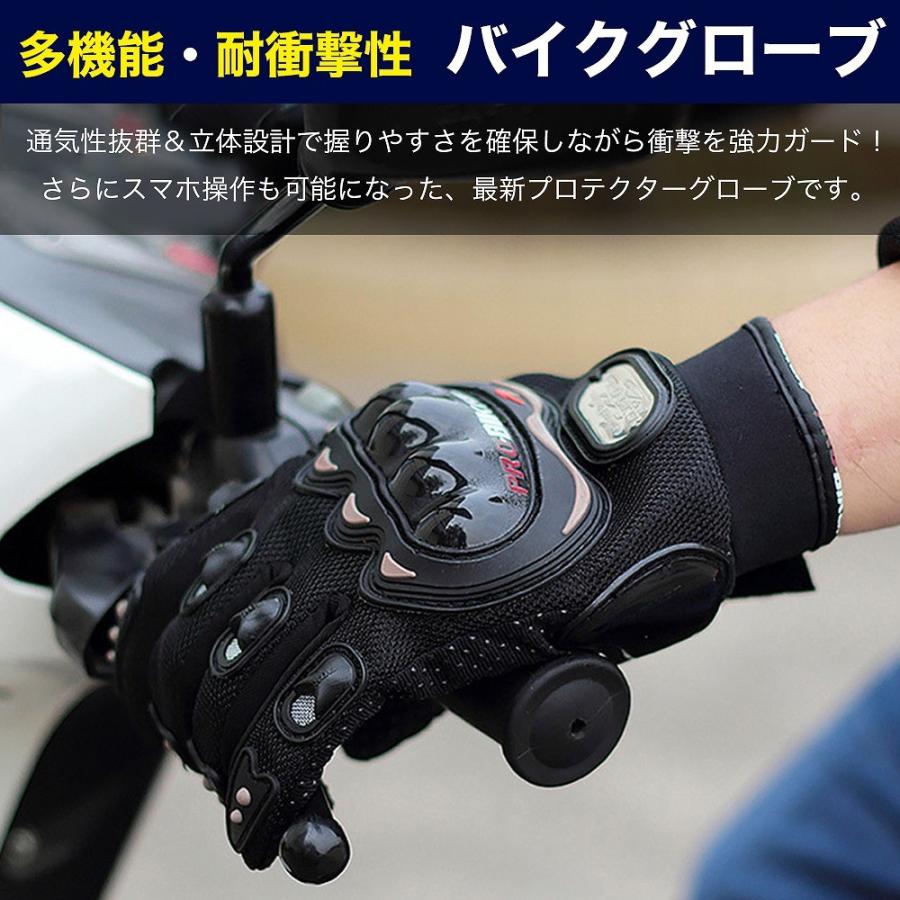 バイクグローブ モーターグローブ バイク グローブ 手袋 スマホ対応