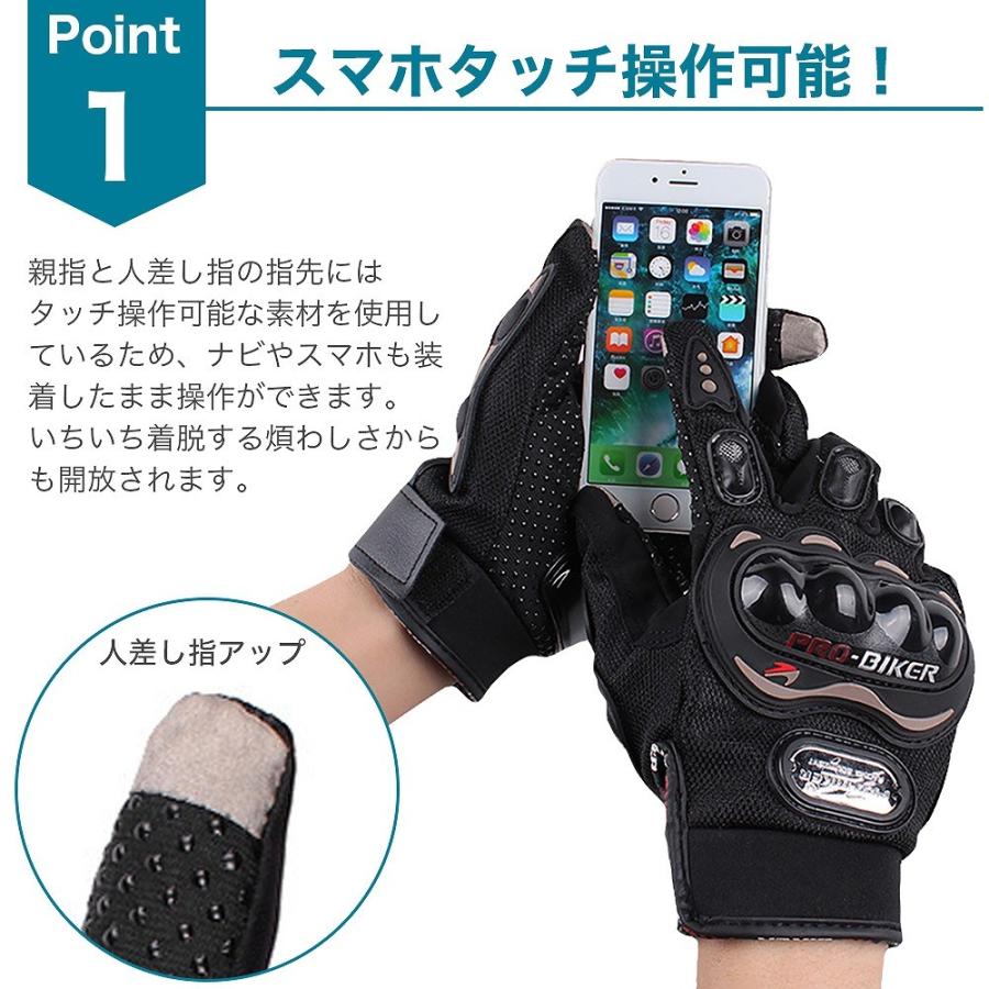 バイクグローブ モーターグローブ バイク グローブ 手袋 スマホ対応