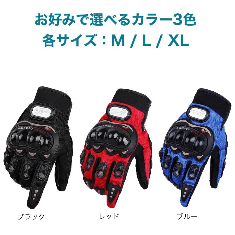 バイクグローブ モーターグローブ バイク グローブ 手袋 スマホ対応