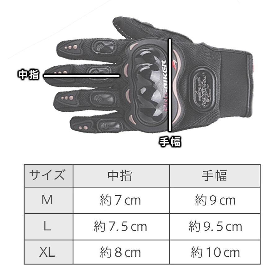 バイクグローブ モーターグローブ バイク グローブ 手袋 スマホ対応