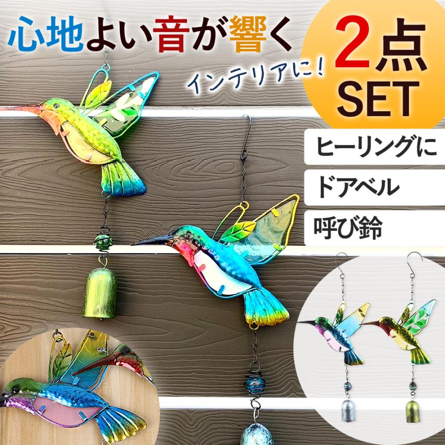 風鈴 ハチドリ型 ドアベル チャイム ベル リラックス 風鈴 ハチドリ型 ドアベル チャイム ベル リラックス