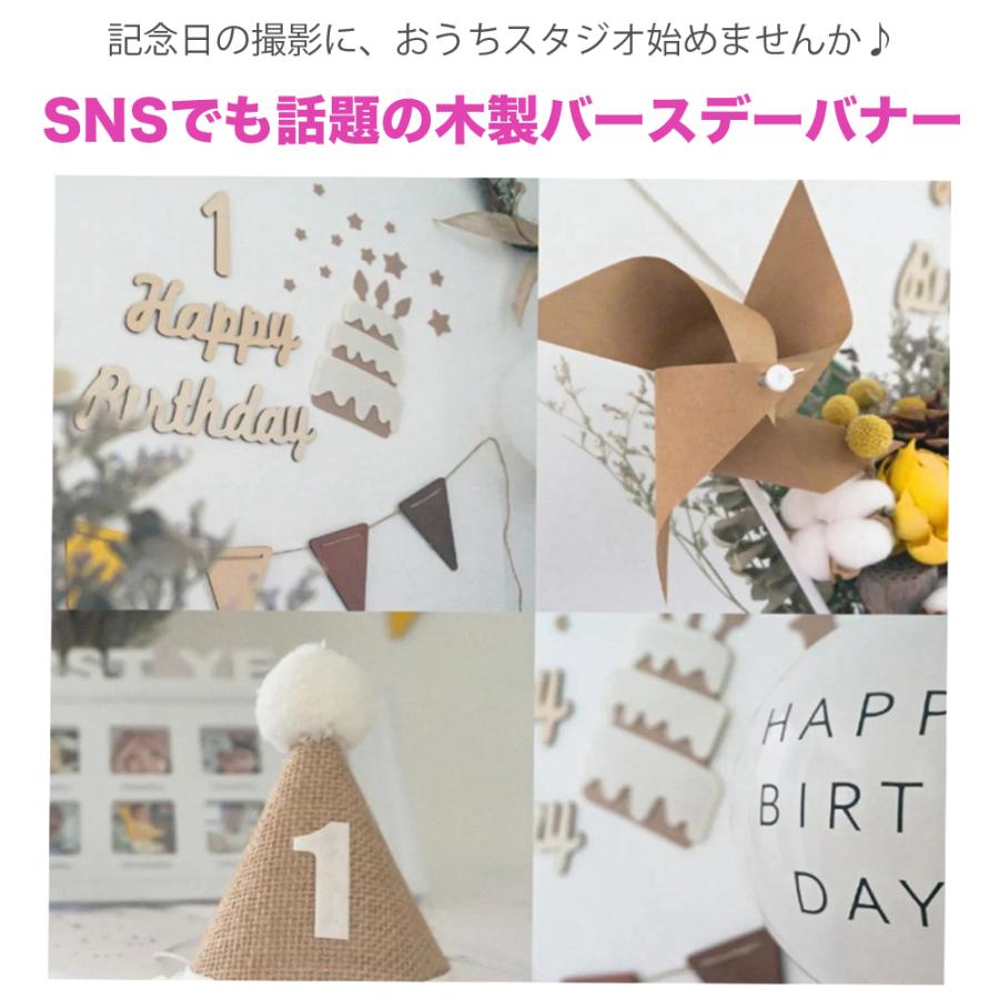 誕生日 バースデー 木製 ガーランド 記念日 飾り付け ナチュラル