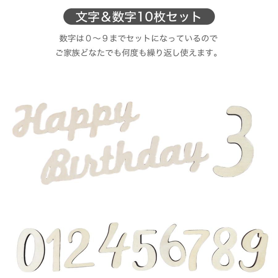 誕生日 バースデー 木製 ガーランド 記念日 飾り付け ナチュラル