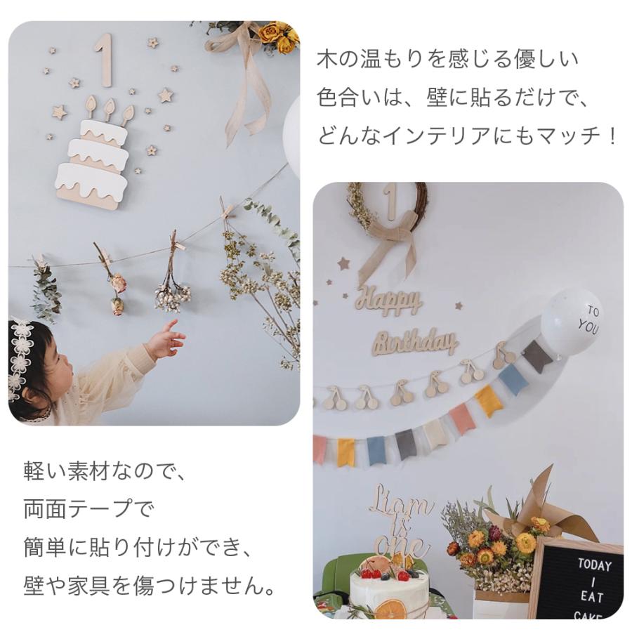 誕生日 バースデー 木製 ガーランド 記念日 飾り付け ナチュラル