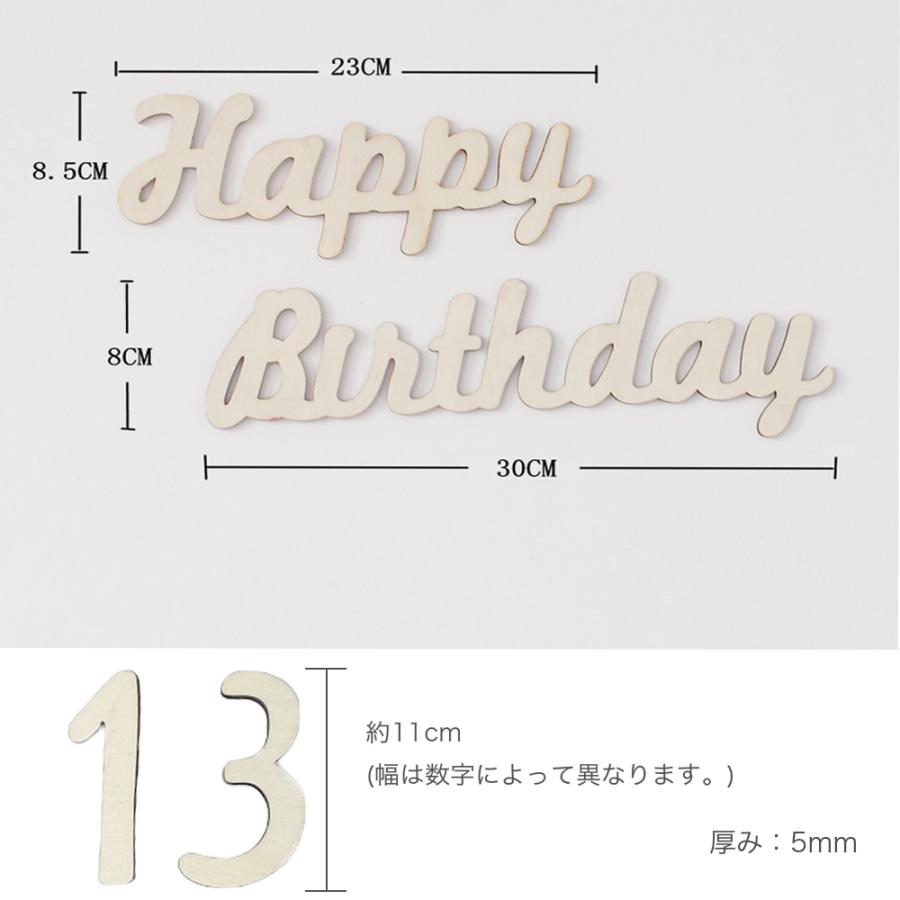 誕生日 バースデー 木製 ガーランド 記念日 飾り付け ナチュラル
