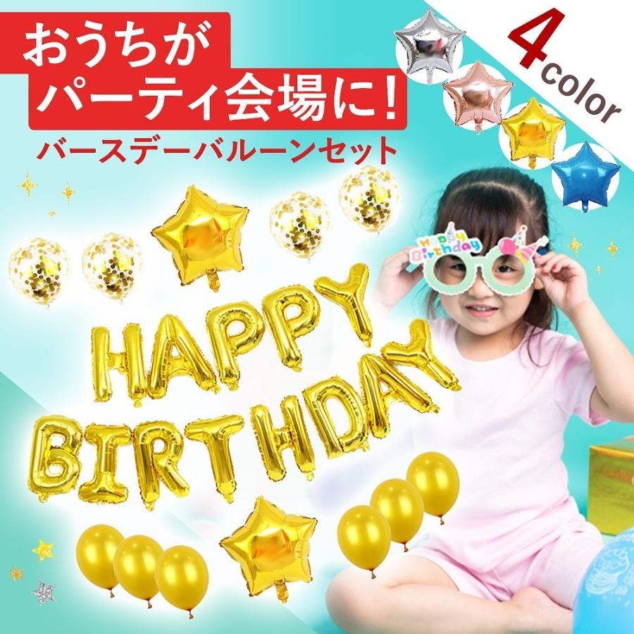 誕生日 お祝い バルーン 風船 プレゼント 男の子 女の子 子供 大人 オシャレ パーティー 豪華 映える 写真 おしゃれ :cim-birthday- balloon-01-:Lanctuary - 通販 - Yahoo!ショッピング 誕生日 お祝い バルーン 風船 プレゼント 男の子 女の子 子供 大人 オシャレ パーティー 豪華 映える 写真 おしゃれ :cim-birthday- balloon-01-:Lanctuary - 通販 - Yahoo!ショッピング