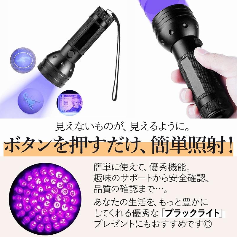 ブラックライト 51LED UVライト 紫外線 395nm 釣り ペット 尿 ブラックライト 51LED UVライト 紫外線 395nm 釣り ペット 尿