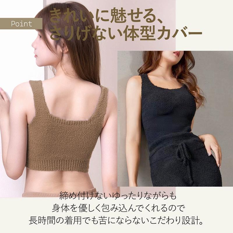 もこもこ ブラキャミ カップ付 キャミソール ショート ロング 下着
