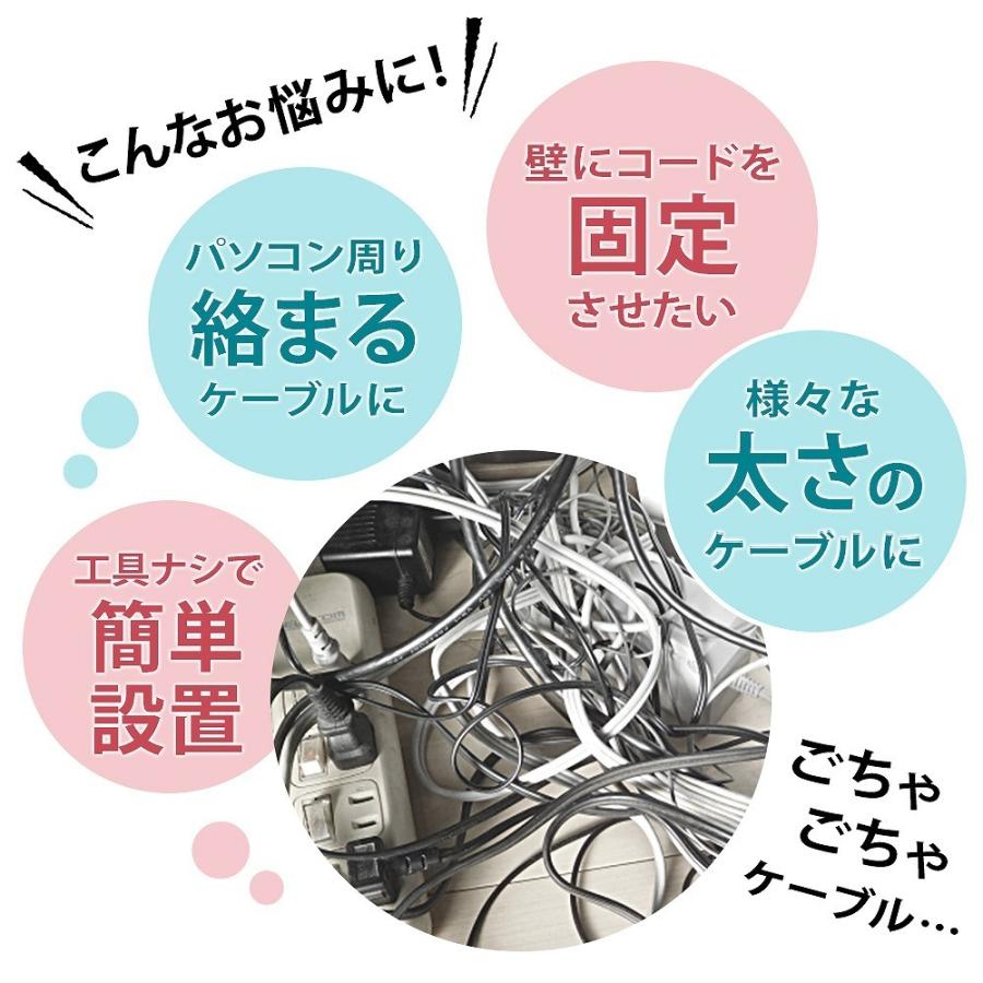 ケーブルクリップ ケーブル 収納 まとめる 便利 クリップ コード