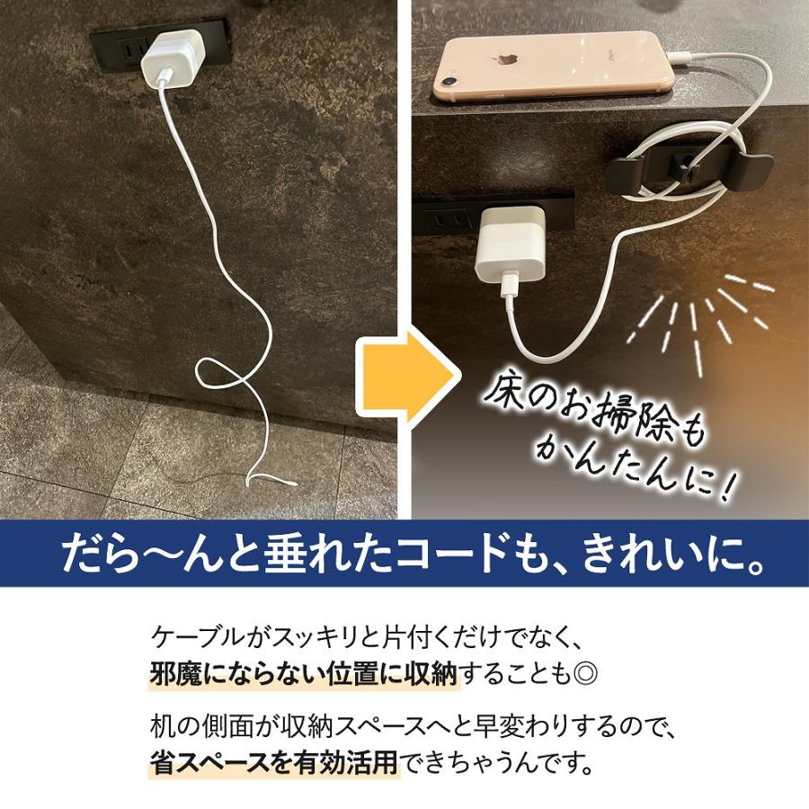 4個セット ケーブル コード 収納 クリップ 便利 グッズ 在宅 PC