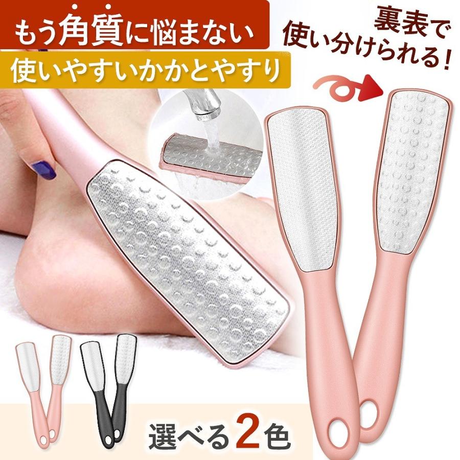 かかとやすり 角質除去 足 両面ヤスリ 荒目 細目 かかと ケア 角質ケア