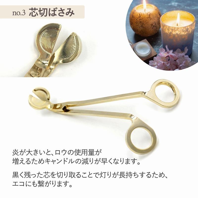 キャンドル 火消し 3点セット ゴールド ギフト 敬老の日 スナッファー