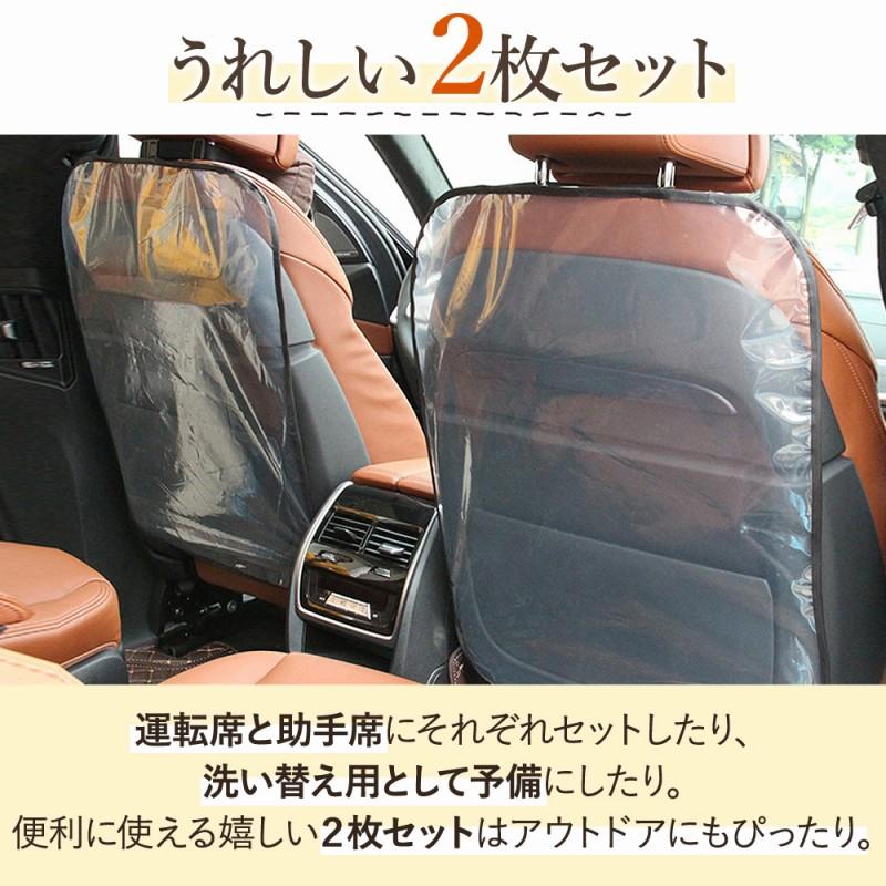 キックガード 2枚 セット 車 シートカバー 傷 汚れ 防止 バックポケット 撥水 防水 取付簡単 ドライブ 子ども チャイルドシート カー用品 後部座席 人気 子供｜lanc｜08