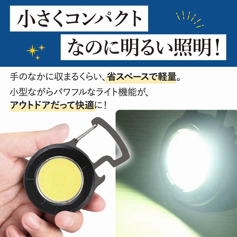 LED ライト 照明器具 小型 USB 充電式 防水 作業 アウトドア 協力 懐中電灯 ハンディライト 栓抜き 軽い キーホルダー 点滅 赤色 常灯 点灯 高硬度 クリップ｜lanc｜05