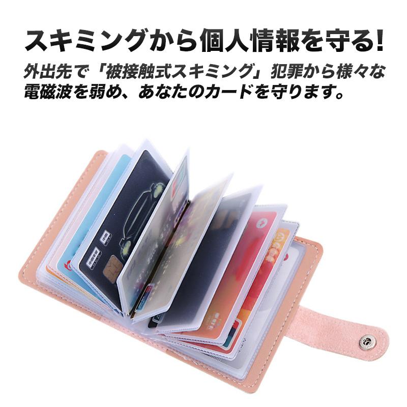 カードケース 26枚収納 スキミング防止 レザー 全6色 マルチポケット