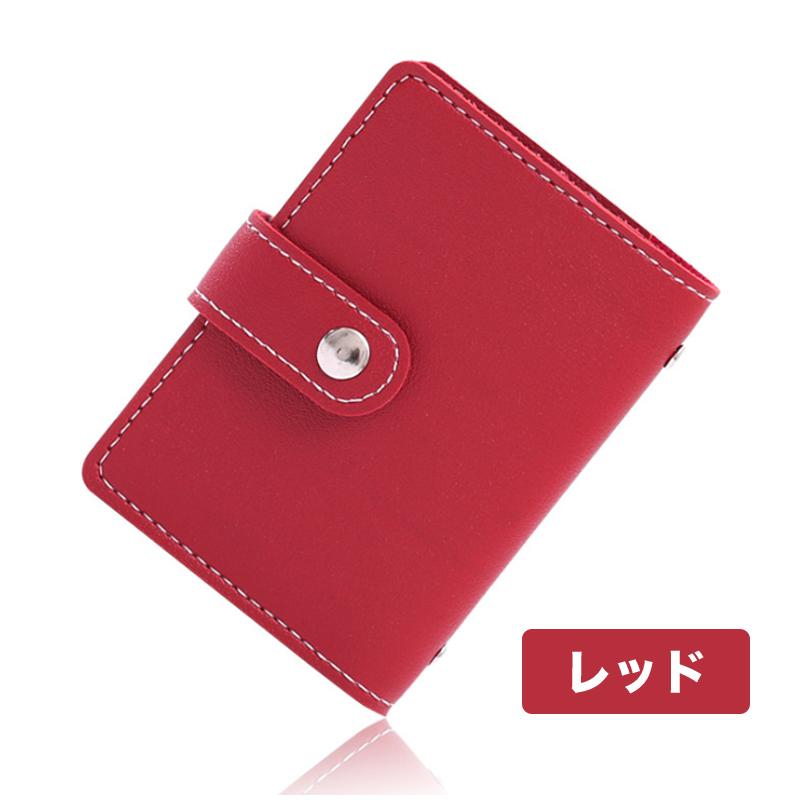 オシャレなカードケース【スキミング防止付き】一括販売25色 カードケース 26枚収納 スキミング防止 レザー 全6色 マルチポケット