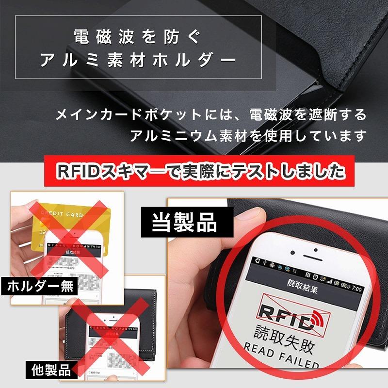 スライド式カードケース メンズ レディース RFID 磁気防止 スキミング