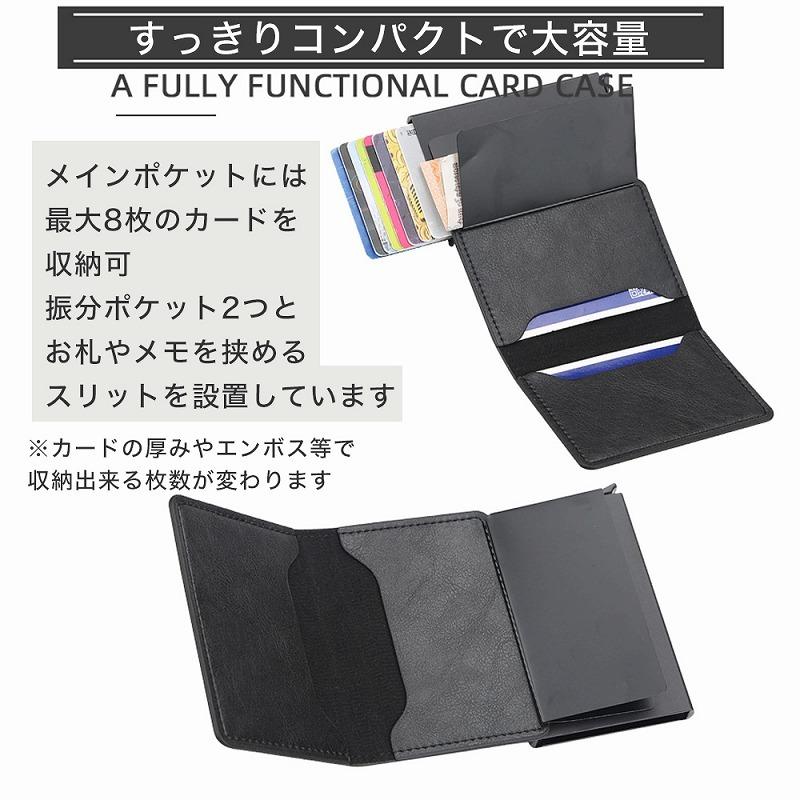 スライド式カードケース メンズ レディース RFID 磁気防止 スキミング